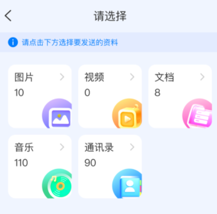 快快快传app免费版 快快快传app免费版