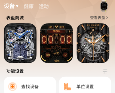 Gs Fit智能手表APP Gs Fit智能手表APP