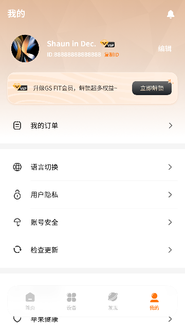 Gs Fit智能手表APP Gs Fit智能手表APP