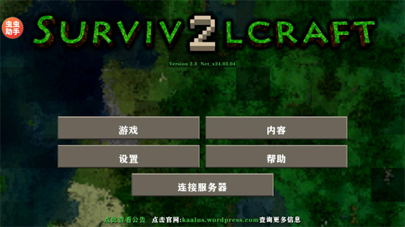 生存战争2.4 API插件版1.8汉化版 生存战争2.4 API插件版1.8汉化版