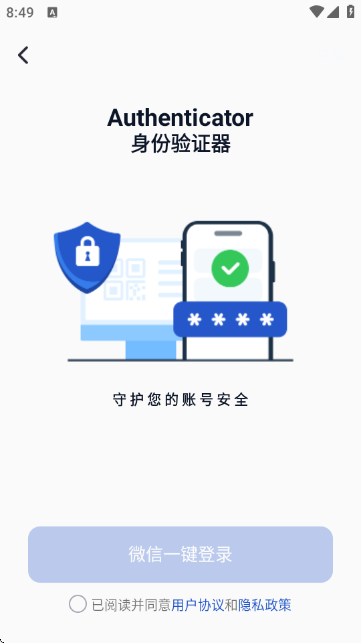 Authenticator��֤��ٷ���