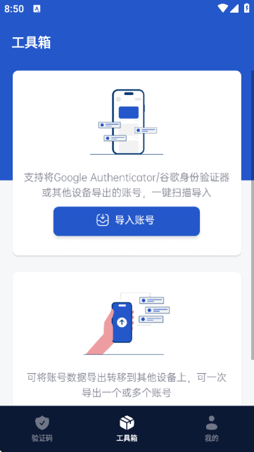 Authenticator��֤��ٷ���