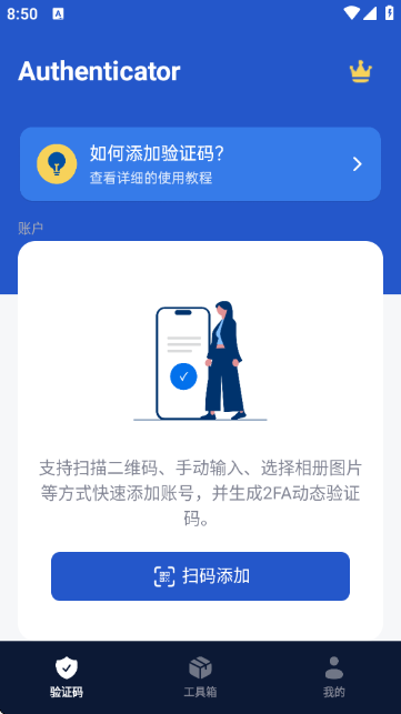 Authenticator��֤��ٷ���