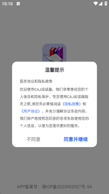 CAJ�Ķ���(CAJReader)�ֻ���