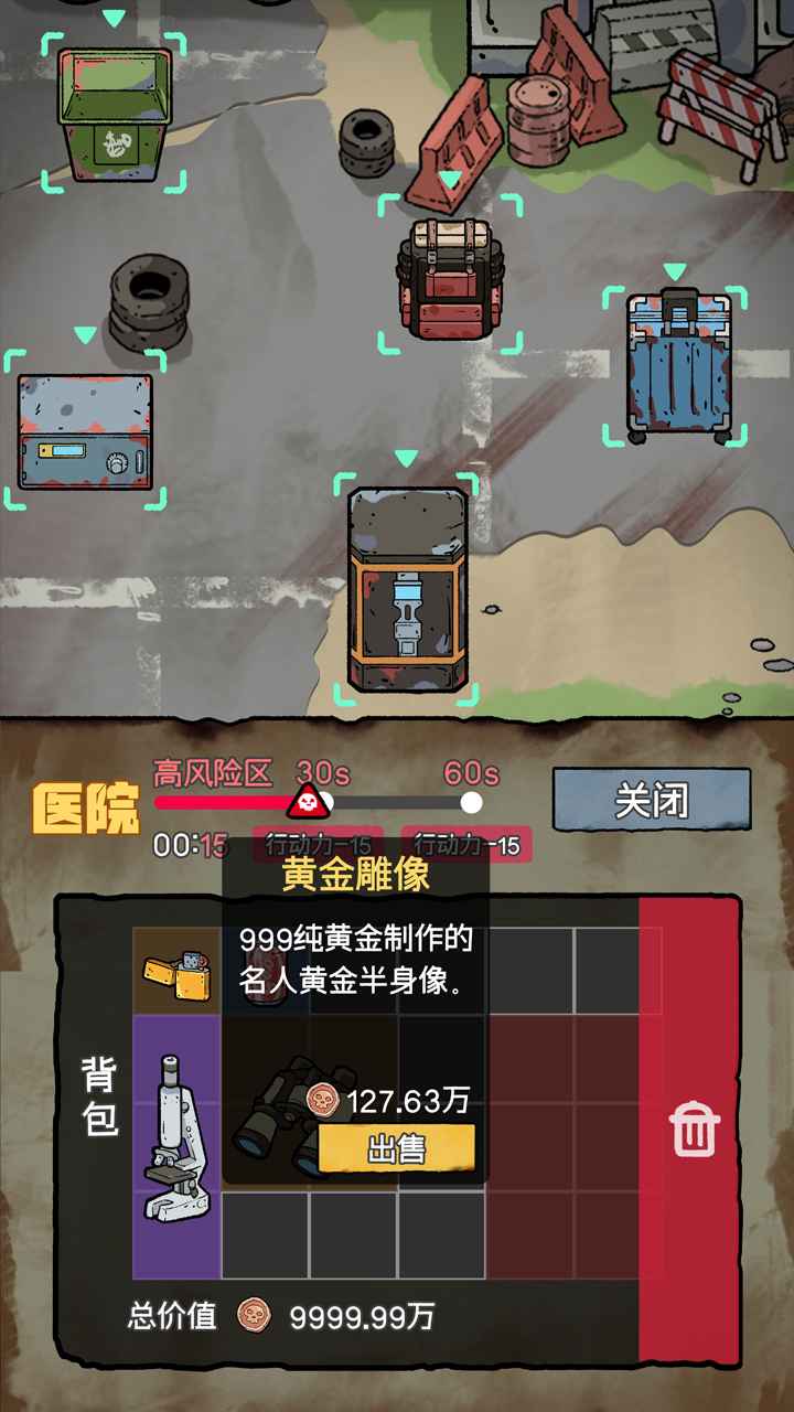 末日大本营模拟器 末日大本营模拟器