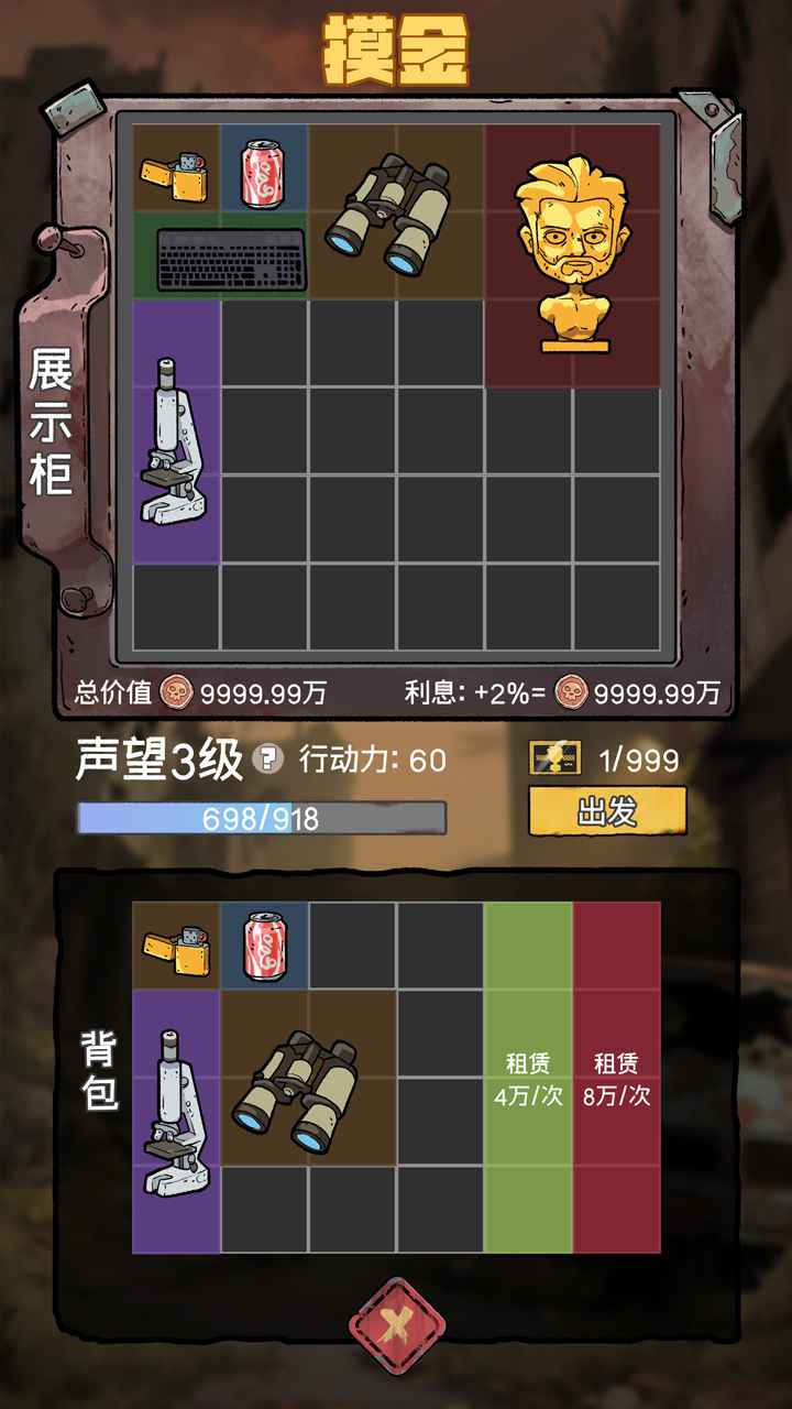 末日大本营模拟器 末日大本营模拟器