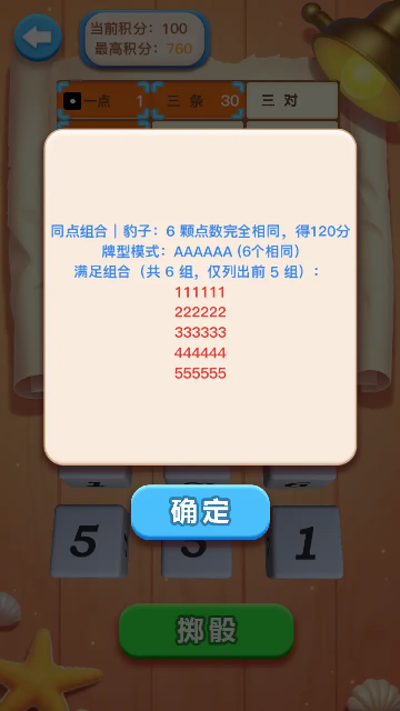 举骰望明月 举骰望明月