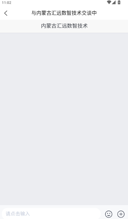 汇汇通货运销售平台司机端 汇汇通货运销售平台司机端