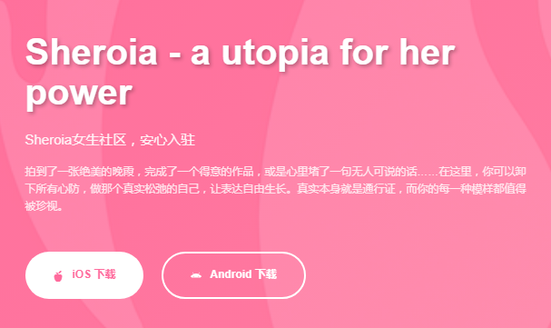 Sheroia��׿�ͻ���