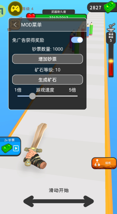 武器铸造大师免广告版(Weapon Factory) 武器铸造大师免广告版(Weapon Factory)