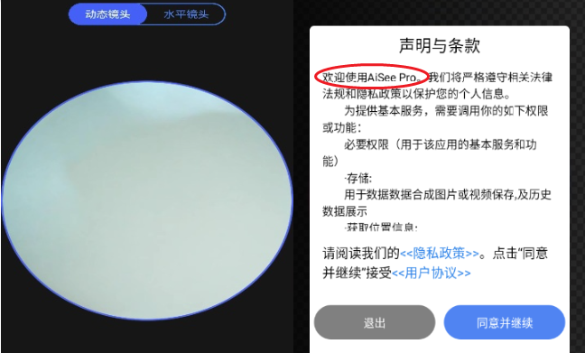 AiSee Pro采耳APP官方版 AiSee Pro采耳APP官方版