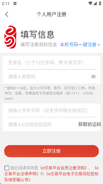 E����ƽ̨�ٷ���