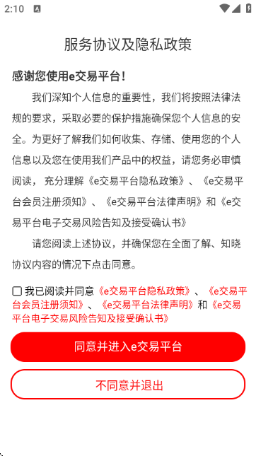 E����ƽ̨�ٷ���