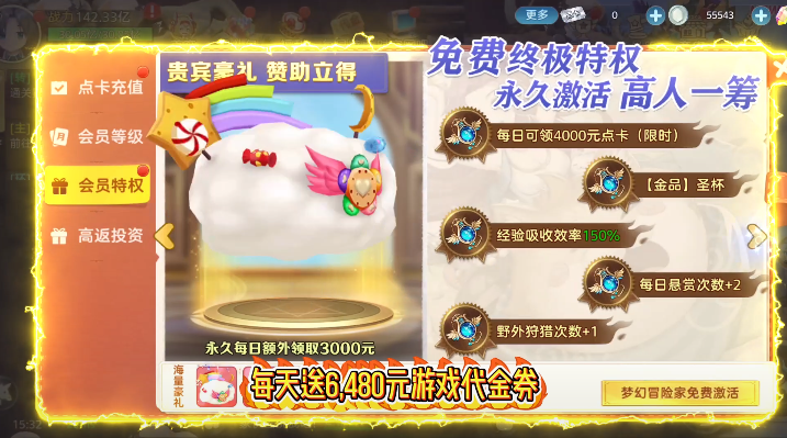 时空之弦0.1折天天6480 时空之弦0.1折天天6480