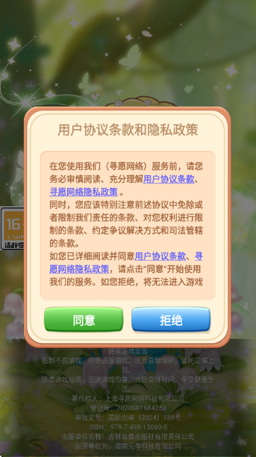 幸福甜品屋 幸福甜品屋