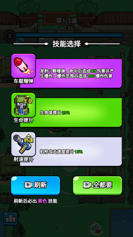 出击吧战车免广告版 出击吧战车免广告版