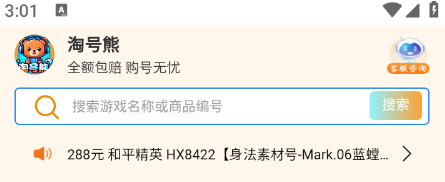 �Ժ�����Ϸ�˺Ž���ƽ̨