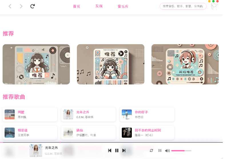 MoeKoeMusic���軺������