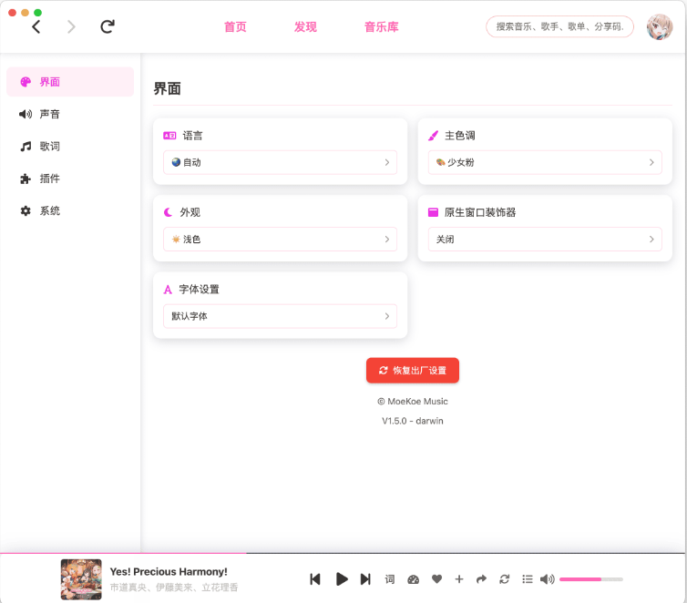 MoeKoeMusic���軺������
