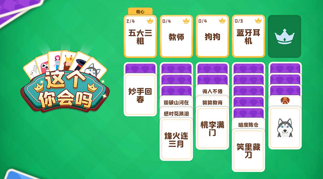 这个你会吗 这个你会吗