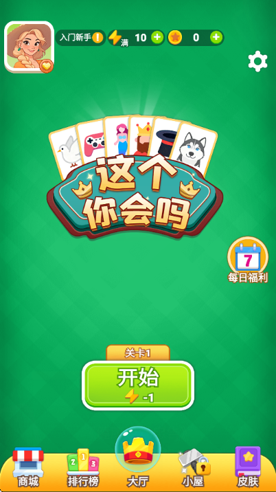 这个你会吗 这个你会吗