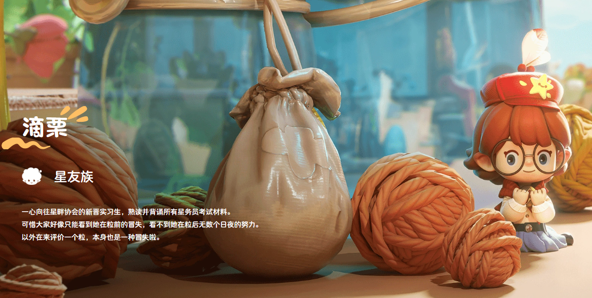 粒粒的小人国 粒粒的小人国