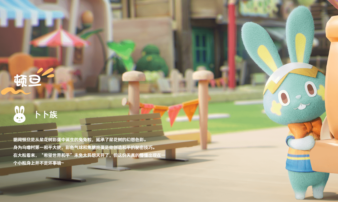 粒粒的小人国 粒粒的小人国