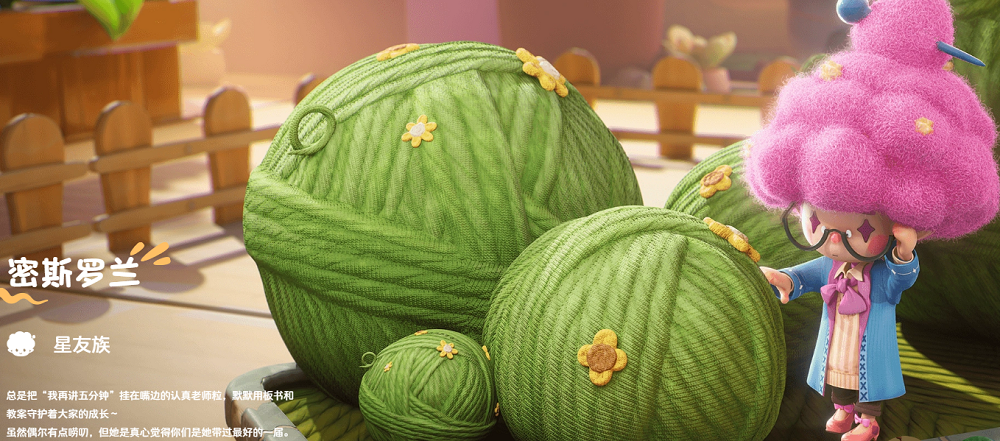 粒粒的小人国 粒粒的小人国