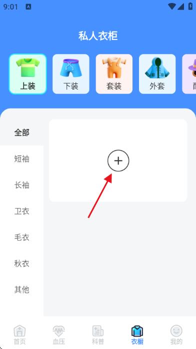 血糖雷达app 血糖雷达app