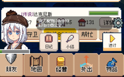 商旅马车手游 商旅马车手游