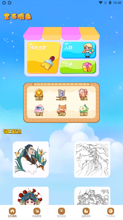 宝石家族游戏 宝石家族游戏