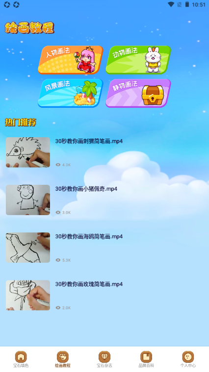 宝石家族游戏 宝石家族游戏