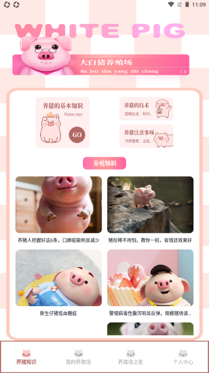 Ų������սapp