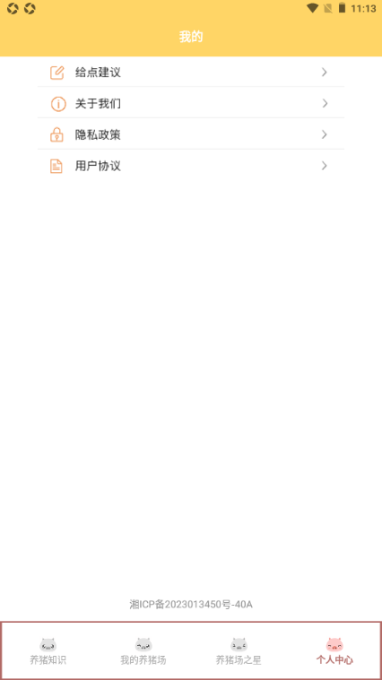 Ų������սapp