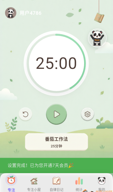 FocusTideʱ���������