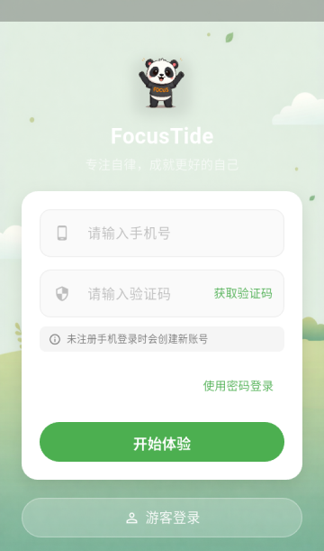 FocusTideʱ���������