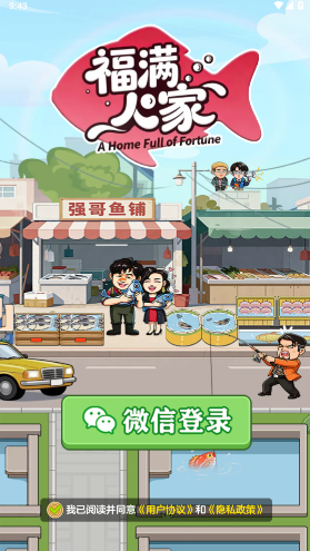 �����˼���Ϸ