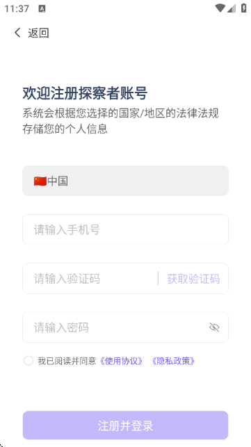 ̽����APP�ٷ���