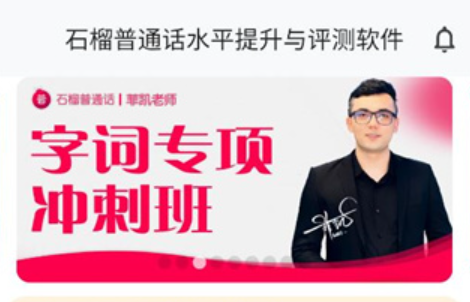 ʯ����ͨ��app