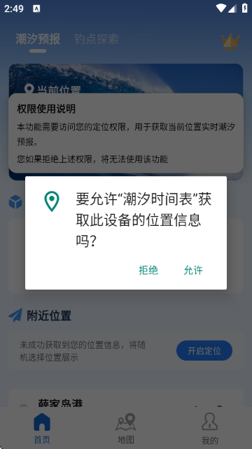 ��ϫʱ���APP�ٷ���