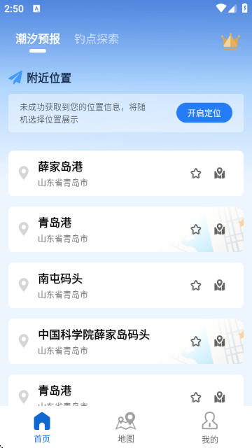 ��ϫʱ���APP�ٷ���