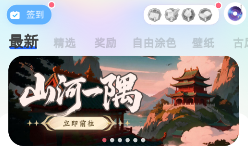 Ϳ�����app