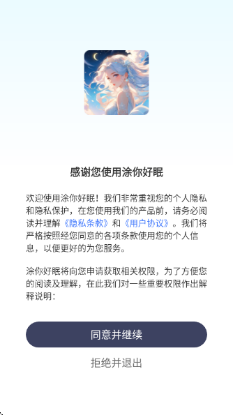 Ϳ�����app