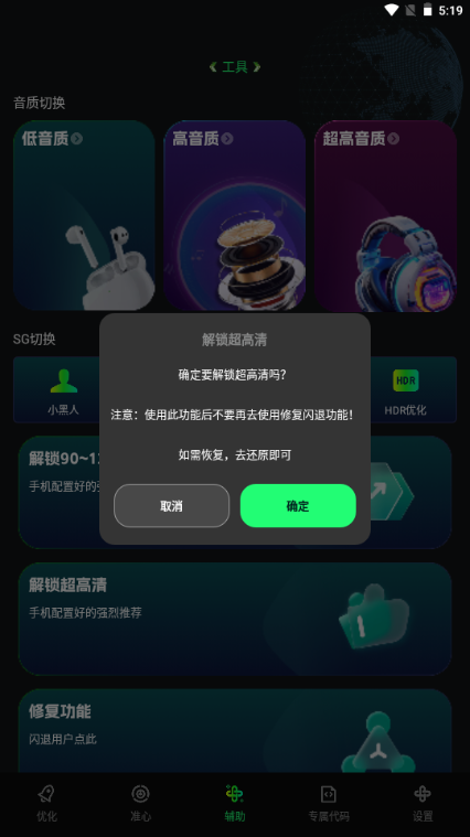 �����޸�����app