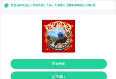 ����ͷ��������app