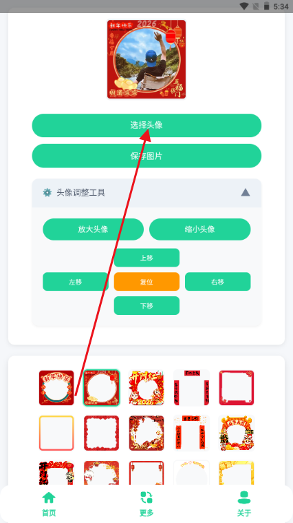 ����ͷ��������app