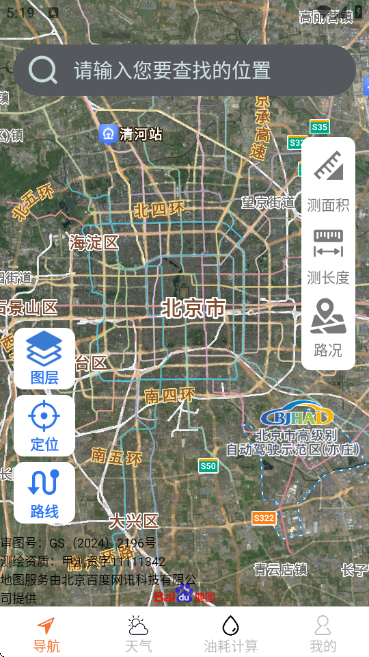 ����ȫ��ʵʱ����app