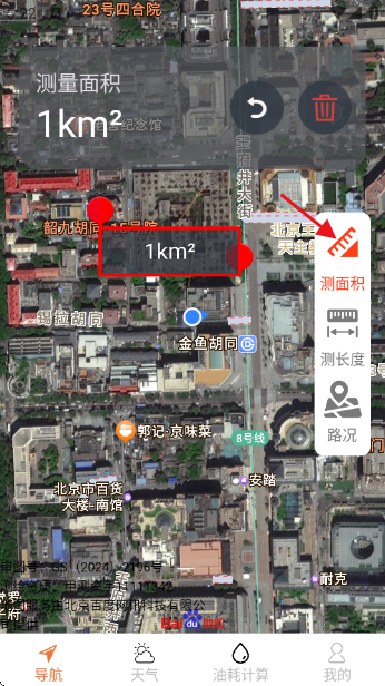 ����ȫ��ʵʱ����app