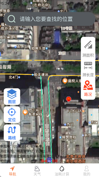 ����ȫ��ʵʱ����app