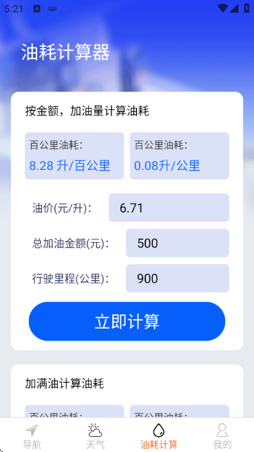 ����ȫ��ʵʱ����app